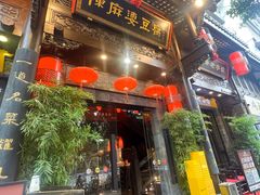 -陈麻婆豆腐(旗舰店)