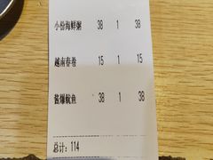 账单-越乡小厨(侨港店)