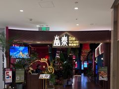 -品泰·泰国餐厅(苏州中心店)