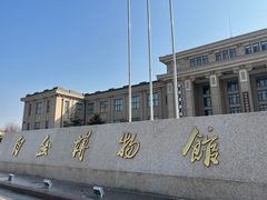 -国家自然博物馆