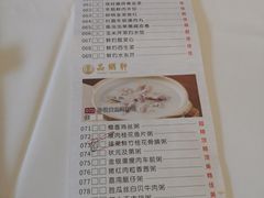 -金汇酒楼(中山东区店)