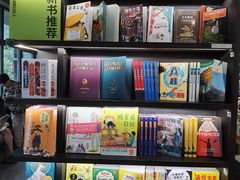 -PAGEONE(北京坊店)
