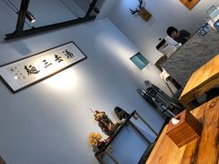 -汤去三面(骆驼店)
