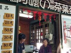 门面-金盆阿嬷香菇茶叶蛋(玄光店)