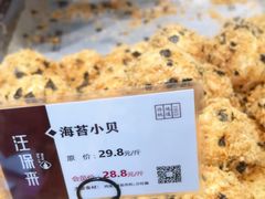 -汪保来(杭州解放路店)