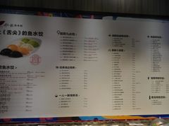 菜单-船歌·鱼水饺青岛菜(金狮广场店)