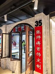 点击看大图 -张师傅首饰加工修理(西单华威潮铺街店)