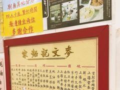 -麦文记面家(佐敦店)