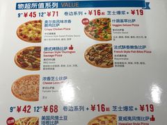 菜单-达美乐比萨(江月路店)