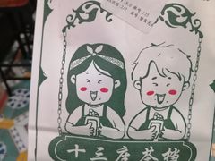 -香港十三座(宝山万达店)