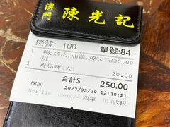 -陈光记烧腊店(罗保博士街店)