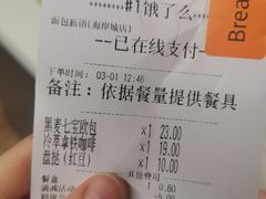 -BreadTalk面包新语·烘焙蛋糕(海岸城店)