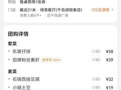 -绿茶餐厅(千岛湖银泰城店)