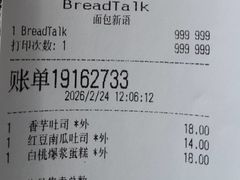 -面包新语(无锡M会员店)