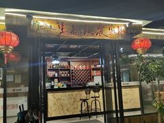 门面-生态苑农庄(十里画廊遇龙河店)