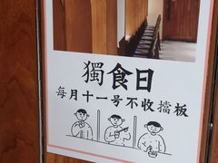 -独食火锅·半米屋台(直营总店)