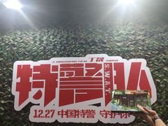 -英皇电影城(英皇集团中心IMAX店)