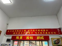 -刘小忙把子肉(北园大街总店)