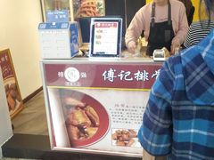 -傅强排骨(成都总店)