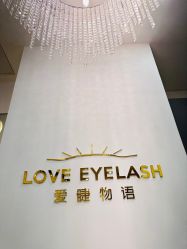 -爱睫物语·疗愈美睫美甲