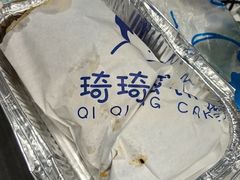 -琦琦蛋饼铺(上南店)