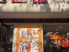 -欣达面馆(天桥支路店)