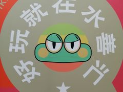 -水善汇旗舰店(金牛路店)