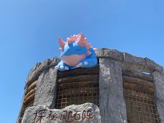 -中华恐龙园
