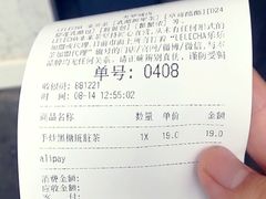 -LELECHA乐乐茶(美罗城店)