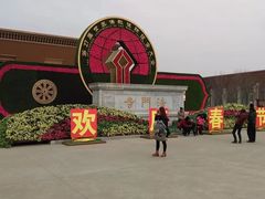 -法门文化景区