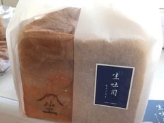生吐司-好利来(梅江永旺店)