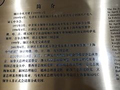 -锦江饭店-小礼堂中餐厅