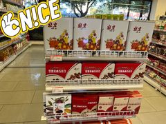 -百年义利(福长街店)