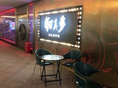 -钳真多钓虾馆·小龙虾海鲜烧烤(九六广场店)