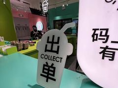 -gleeglee乐溢亦茶(合生汇店)