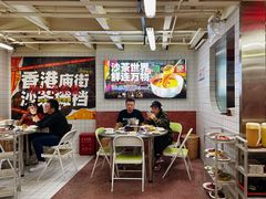 -燃计沙茶皇·香港沙茶火锅(人广旗舰店)