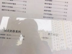 菜单-摩柠手作茶室(国贸店)