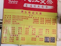 大堂-洲心明记烧肉大粥(总店)