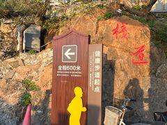 -兴城海滨风景区