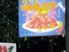 -老地方烤鱼(民心佳园店)