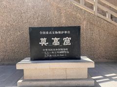 -敦煌莫高窟数字展示中心