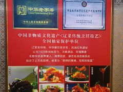 -鹿鸣春饭店(总店)