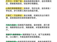 -巧克力渔家.小船海鲜胶东菜(万平口店)