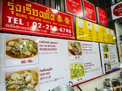 -榮泰米粉湯(Left Shop)