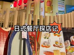 -伊豆野菜村(大族广场店)