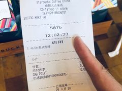 -星巴克臻选(成都太古里店)