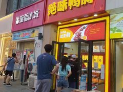 门面-绝味鸭脖(21世纪大厦店)