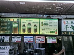 -黎恩凉茶·果汁(广卫路店)