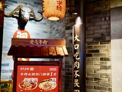 -受气牛肉·重庆耙牛肉(来福士店)