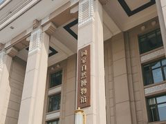 -国家自然博物馆